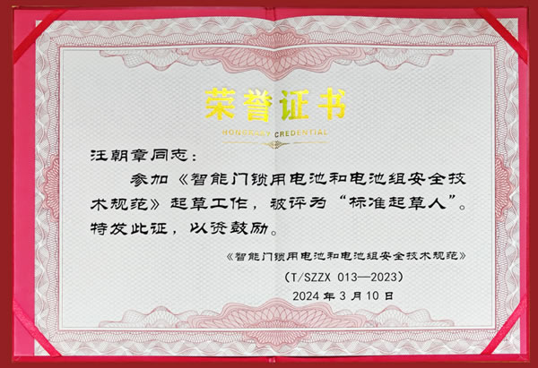 專注締造專業丨匯泰龍獲“標準起草單位”、“標準起草人”五項榮譽！