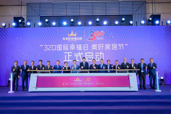 產(chǎn)品IP賦能丨匯泰龍被正式授牌為“有家就有佛山造”產(chǎn)業(yè)IP品牌企業(yè) 產(chǎn)品IP賦能丨匯泰龍被正式授牌為“有家就有佛山造”產(chǎn)業(yè)IP品牌企業(yè)