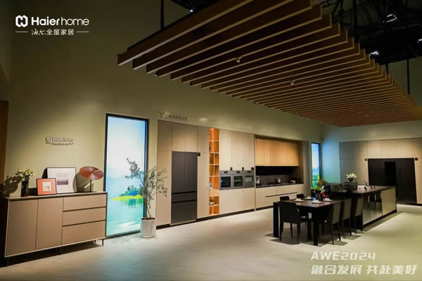 海爾全屋家居：家居家電一體化，詮釋新質生產力
