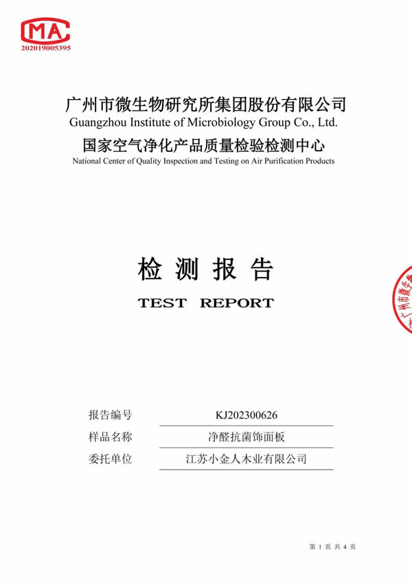 海爾全屋家居 | 抑菌凈醛實力派,解鎖品質家居生活體驗! 海爾全屋家居 | 抑菌凈醛實力派,解鎖品質家居生活體驗!