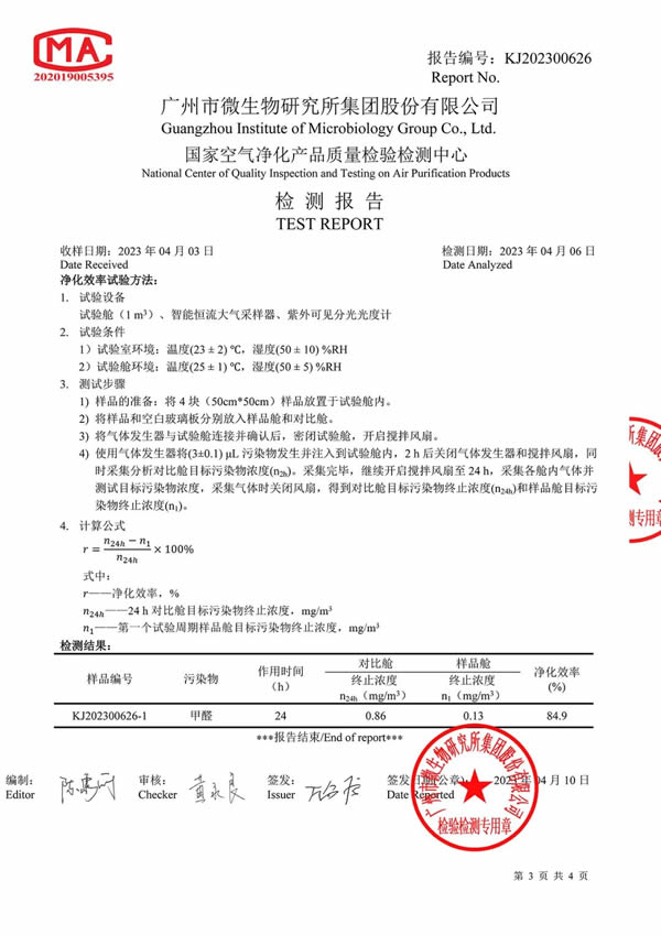 海爾全屋家居 | 抑菌凈醛實力派,解鎖品質家居生活體驗! 海爾全屋家居 | 抑菌凈醛實力派,解鎖品質家居生活體驗!