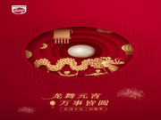 飛利浦智能鎖 | 龍舞鬧元宵,鎖愿皆圓滿