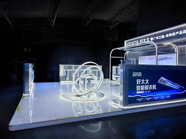 智能領航，服務標桿，好太太廣州白云機場高端形象店正式開業！