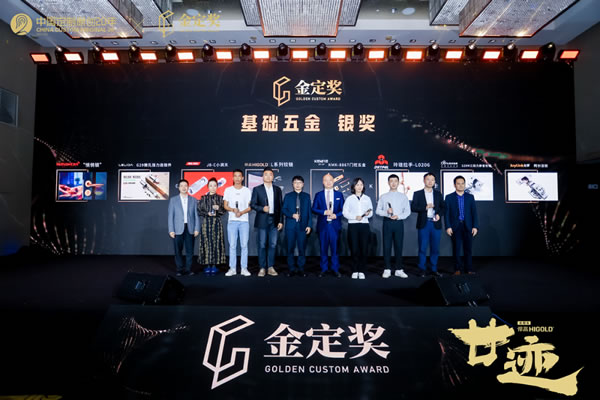 喜訊!匯泰龍“悄悄鎖”獲金定獎(jiǎng)“銀獎(jiǎng)”! 喜訊!匯泰龍“悄悄鎖”獲金定獎(jiǎng)“銀獎(jiǎng)”!