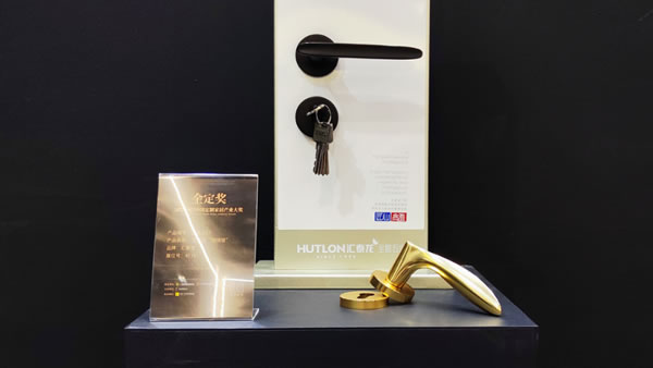 喜訊!匯泰龍“悄悄鎖”獲金定獎(jiǎng)“銀獎(jiǎng)”! 喜訊!匯泰龍“悄悄鎖”獲金定獎(jiǎng)“銀獎(jiǎng)”!