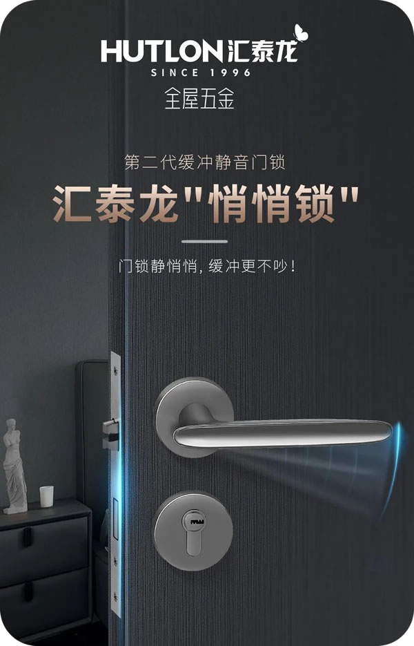 喜訊!匯泰龍“悄悄鎖”獲金定獎(jiǎng)“銀獎(jiǎng)”! 喜訊!匯泰龍“悄悄鎖”獲金定獎(jiǎng)“銀獎(jiǎng)”!