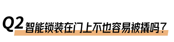 換鎖進行時 | 飛利浦DDL709-FVP，一步到位搞定入戶安防