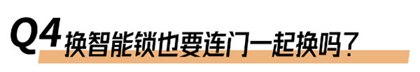 換鎖進行時 | 飛利浦DDL709-FVP，一步到位搞定入戶安防