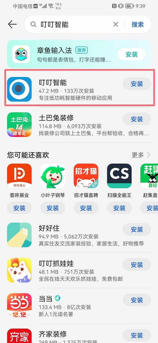 一篇搞定！天能智能鎖使用全攻略