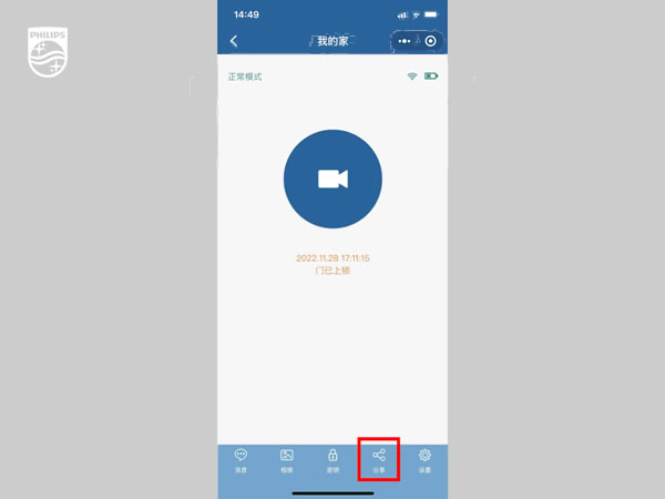 飛利浦DDL709-FVP這些隱藏技能,媽見夸! 飛利浦DDL709-FVP這些隱藏技能,媽見夸!