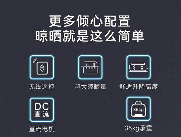 匯泰龍“超薄H07”智能晾衣機 匯泰龍“超薄H07”智能晾衣機