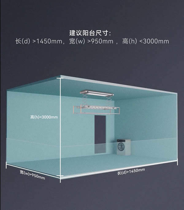 匯泰龍“超薄H07”智能晾衣機 匯泰龍“超薄H07”智能晾衣機