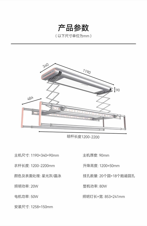 匯泰龍“超薄H07”智能晾衣機 匯泰龍“超薄H07”智能晾衣機
