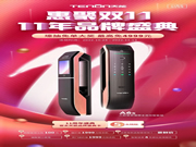 亞太天能 | 這波雙11福利,不領就“走寶”咯!