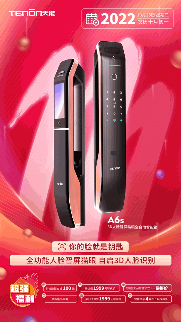 亞太天能 | 這波雙11福利，不領就“走寶”咯！