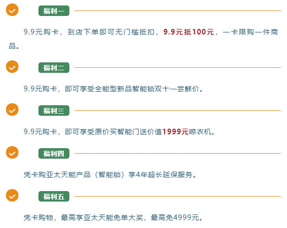 亞太天能 | 這波雙11福利，不領就“走寶”咯！