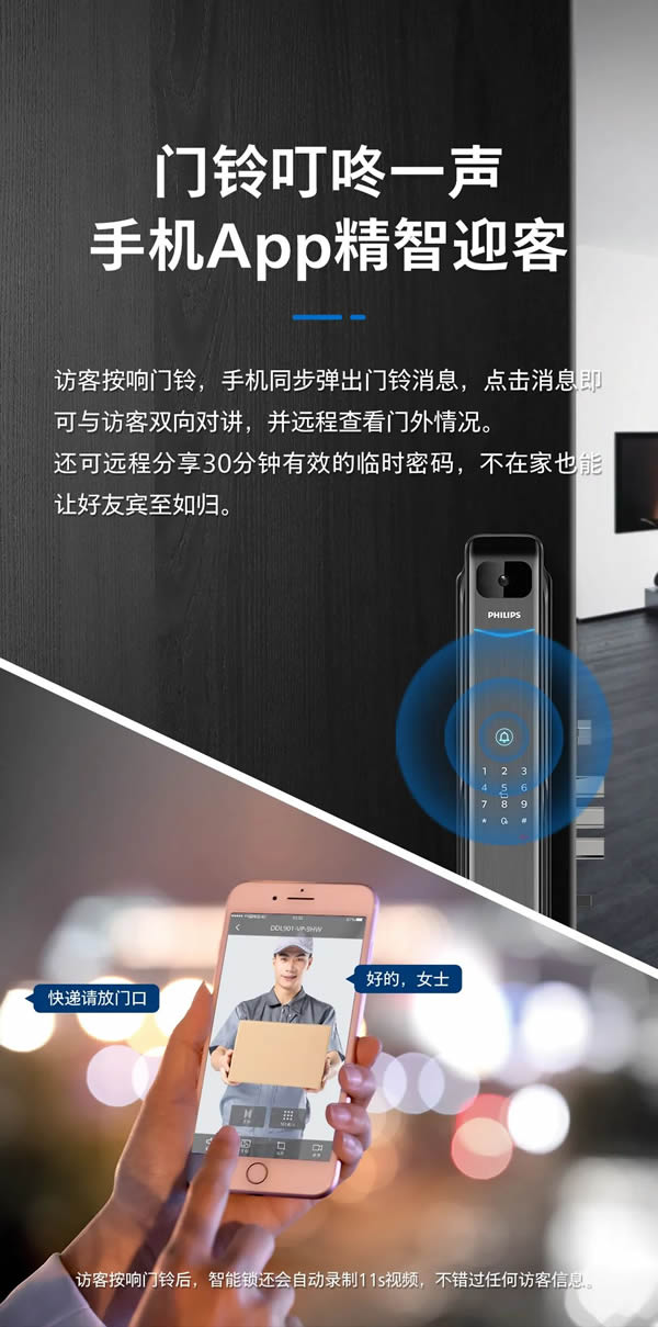 新品上市 | 飛利浦首款指靜脈智能鎖DDL901-VP如期而至,定義全新解鎖體驗 新品上市 | 飛利浦首款指靜脈智能鎖DDL901-VP如期而至,定義全新解鎖體驗