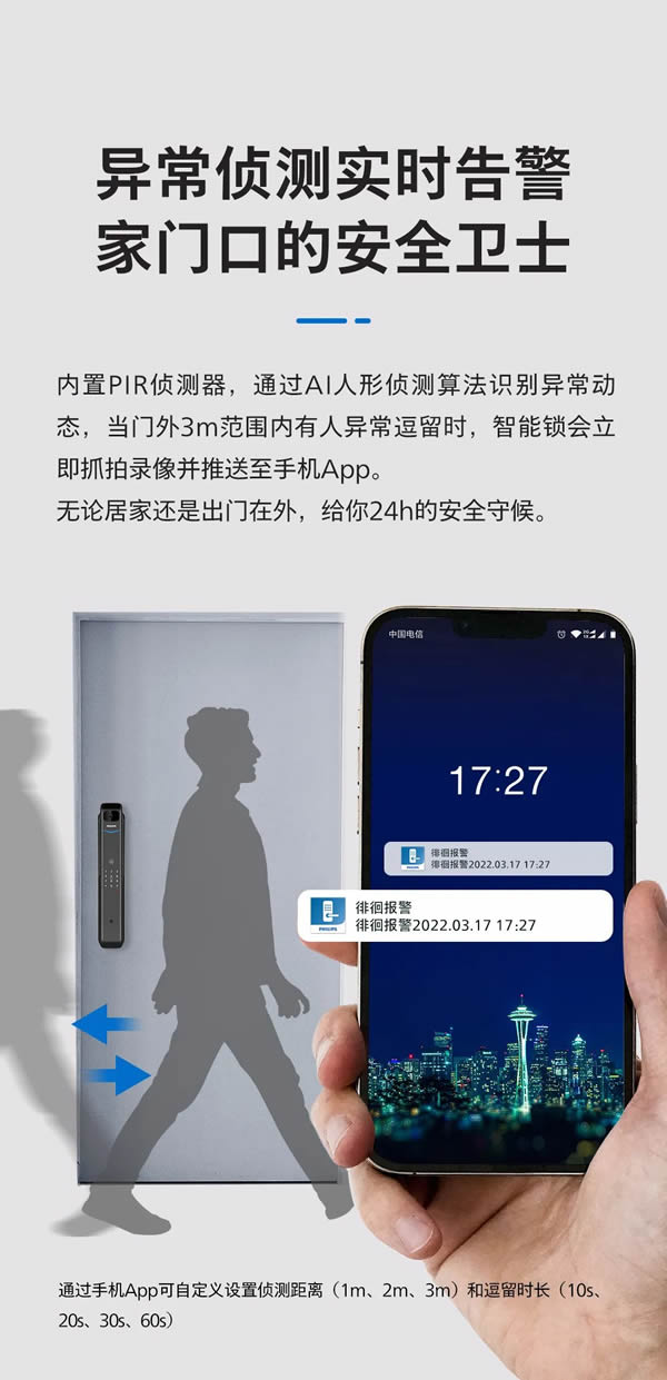 新品上市 | 飛利浦首款指靜脈智能鎖DDL901-VP如期而至,定義全新解鎖體驗 新品上市 | 飛利浦首款指靜脈智能鎖DDL901-VP如期而至,定義全新解鎖體驗