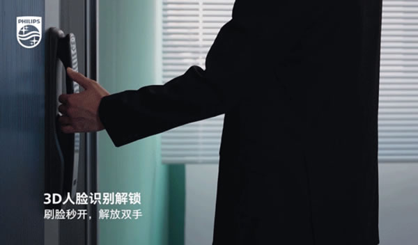 人臉視頻鎖耗電快？這題交給飛利浦智能鎖