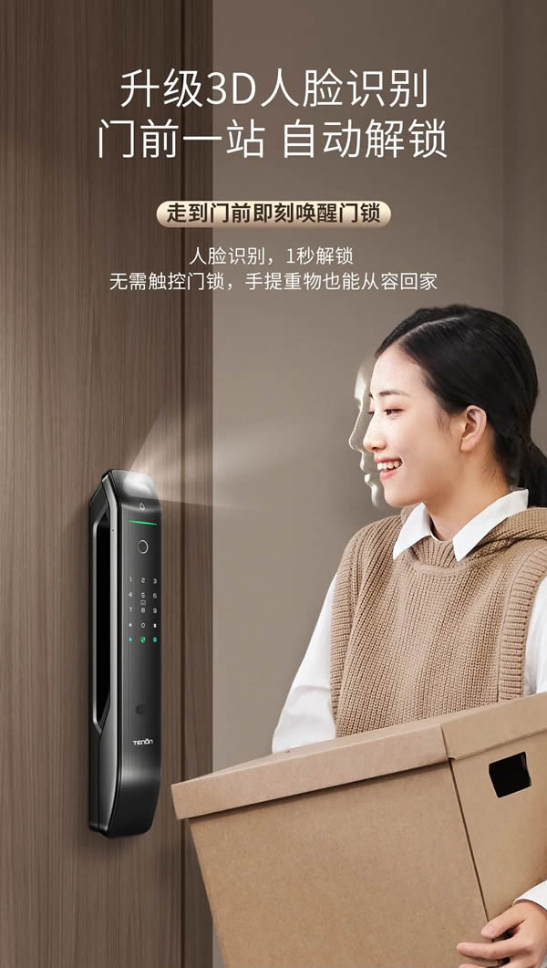 亞太天能 | 全功能匯聚一身的高配全自動智能鎖A6s 亞太天能 | 全功能匯聚一身的高配全自動智能鎖A6s