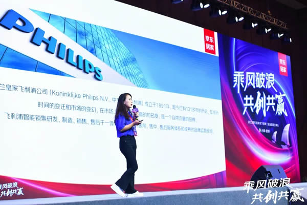 飛利浦智能鎖與京東居家達(dá)成戰(zhàn)略合作,賦能美好家居生活! 飛利浦智能鎖與京東居家達(dá)成戰(zhàn)略合作,賦能美好家居生活!