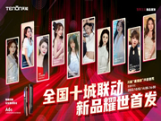 十城之約·鎖定國慶丨亞太天能智能鎖全國十城聯動直播，新款A6s智能鎖耀世首發