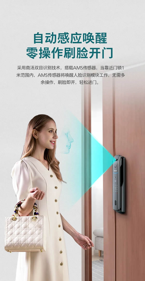 飛利浦首款人臉視頻鎖DDL709-FVP，盡享無觸式門鎖新體驗