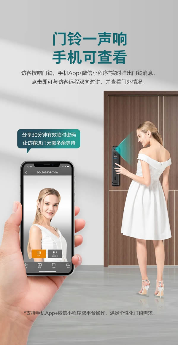飛利浦首款人臉視頻鎖DDL709-FVP，盡享無觸式門鎖新體驗