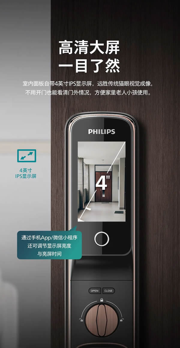 飛利浦首款人臉視頻鎖DDL709-FVP，盡享無觸式門鎖新體驗