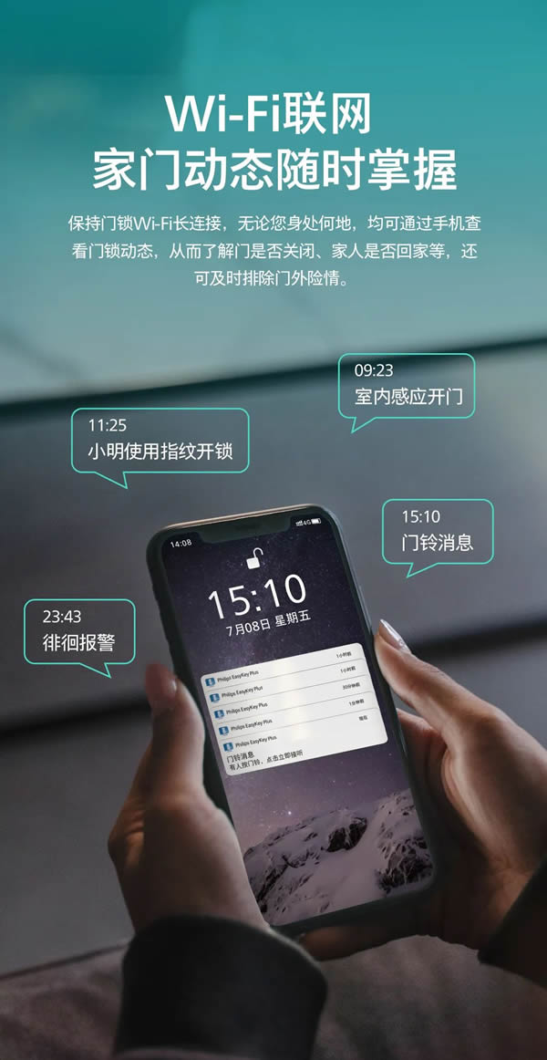 飛利浦首款人臉視頻鎖DDL709-FVP，盡享無觸式門鎖新體驗