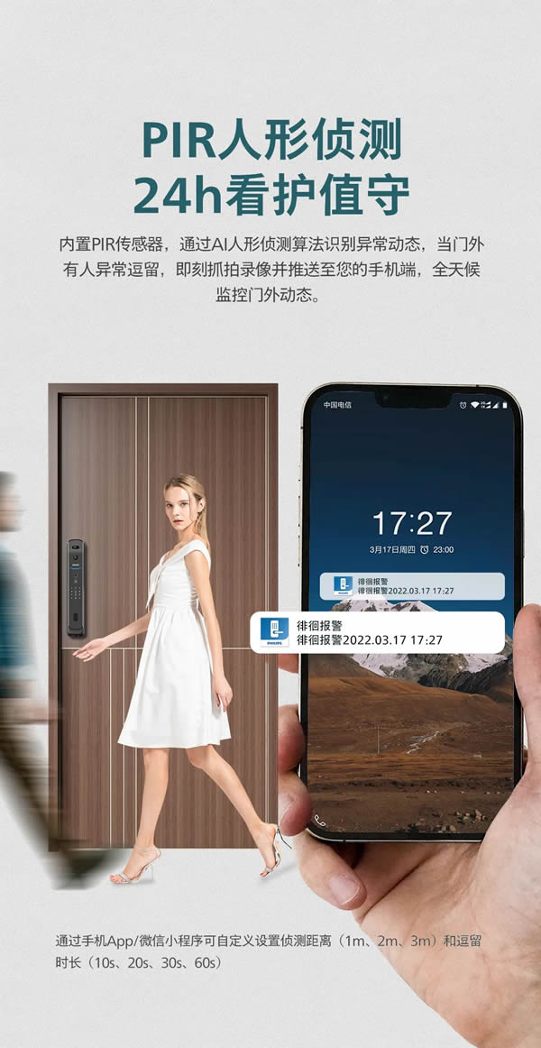 飛利浦首款人臉視頻鎖DDL709-FVP，盡享無觸式門鎖新體驗