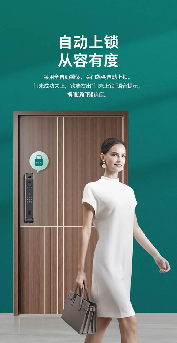 飛利浦首款人臉視頻鎖DDL709-FVP，盡享無觸式門鎖新體驗