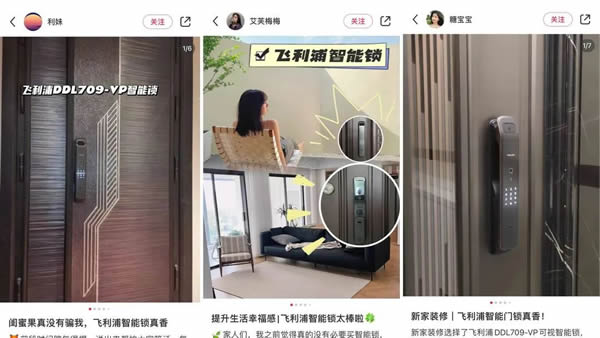 新消費時代,飛利浦智能鎖以新品高階營銷,解鎖Z世代的大門 新消費時代,飛利浦智能鎖以新品高階營銷,解鎖Z世代的大門