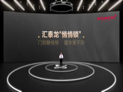 96蝴蝶節丨匯泰龍“悄悄鎖”,門鎖靜悄悄,緩沖更不吵