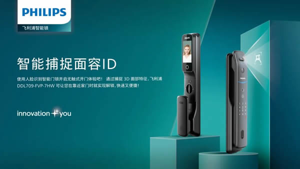 飛利浦智能鎖×住小幫｜以19億垂直流量撬動品牌聲量，新品重磅亮相