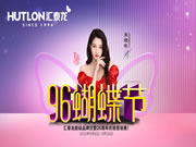 匯泰龍 | 滿減、抽獎、96特權禮/購…福利滿滿!