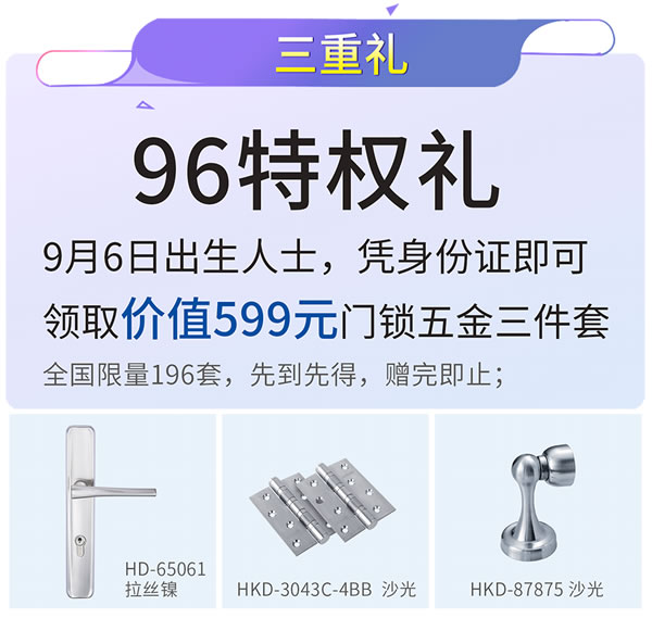 匯泰龍 | 滿減、抽獎(jiǎng)、96特權(quán)禮/購(gòu)…福利滿滿! 匯泰龍 | 滿減、抽獎(jiǎng)、96特權(quán)禮/購(gòu)…福利滿滿!