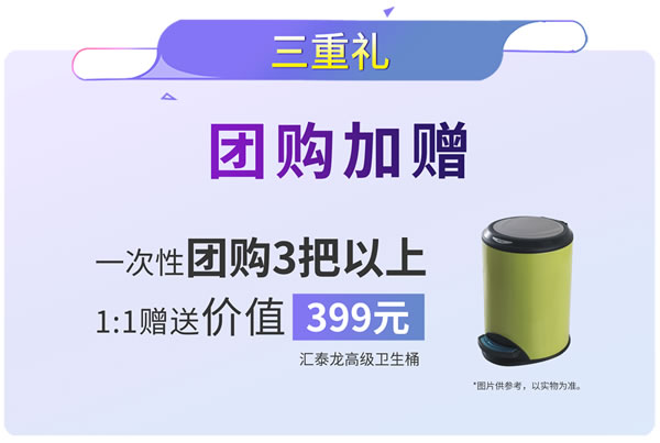 匯泰龍 | 滿減、抽獎(jiǎng)、96特權(quán)禮/購(gòu)…福利滿滿! 匯泰龍 | 滿減、抽獎(jiǎng)、96特權(quán)禮/購(gòu)…福利滿滿!