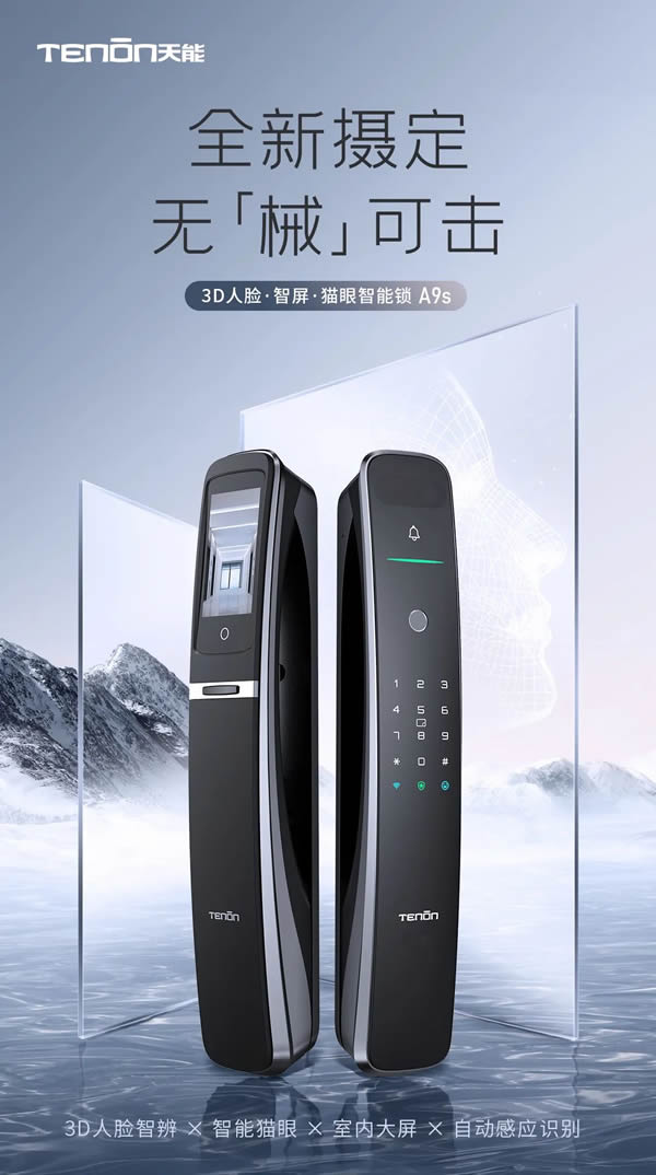 亞太天能|裝了這把智能鎖，裝監(jiān)控的錢都省了！