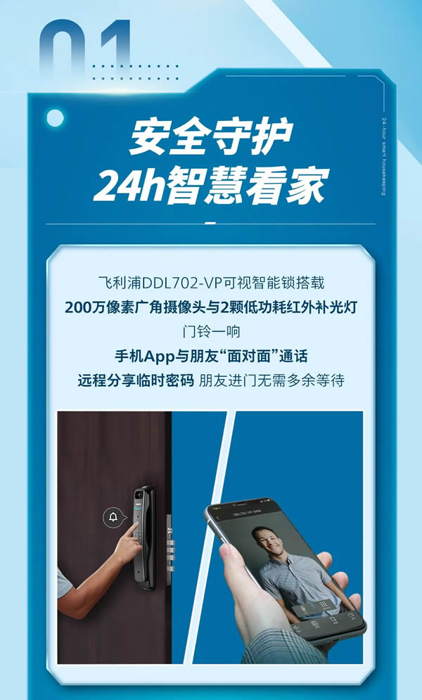 飛利浦智能鎖:還為家門(mén)安全焦慮?拒絕內(nèi)耗,我選它! 飛利浦智能鎖:還為家門(mén)安全焦慮?拒絕內(nèi)耗,我選它!