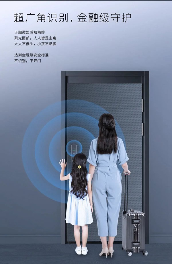 亞太天能首款集3D人臉 x 智屏 x 智能貓眼于一身的全自動智能鎖 亞太天能首款集3D人臉 x 智屏 x 智能貓眼于一身的全自動智能鎖