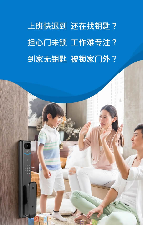 飛利浦智能鎖 | 與天貓精靈默契聯動后,Alpha-V還隱藏了哪些驚喜? 飛利浦智能鎖 | 與天貓精靈默契聯動后,Alpha-V還隱藏了哪些驚喜?