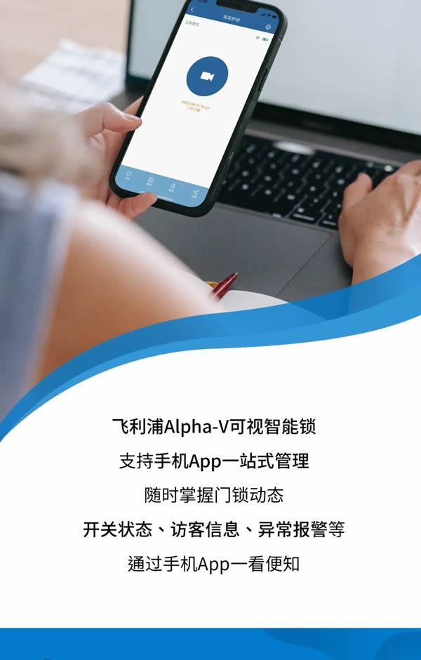 飛利浦智能鎖 | 與天貓精靈默契聯動后,Alpha-V還隱藏了哪些驚喜? 飛利浦智能鎖 | 與天貓精靈默契聯動后,Alpha-V還隱藏了哪些驚喜?