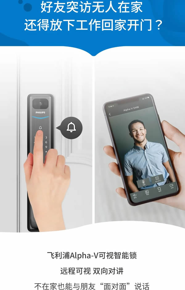 飛利浦智能鎖 | 與天貓精靈默契聯動后,Alpha-V還隱藏了哪些驚喜? 飛利浦智能鎖 | 與天貓精靈默契聯動后,Alpha-V還隱藏了哪些驚喜?
