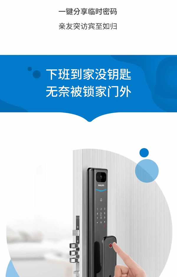 飛利浦智能鎖 | 與天貓精靈默契聯動后,Alpha-V還隱藏了哪些驚喜? 飛利浦智能鎖 | 與天貓精靈默契聯動后,Alpha-V還隱藏了哪些驚喜?