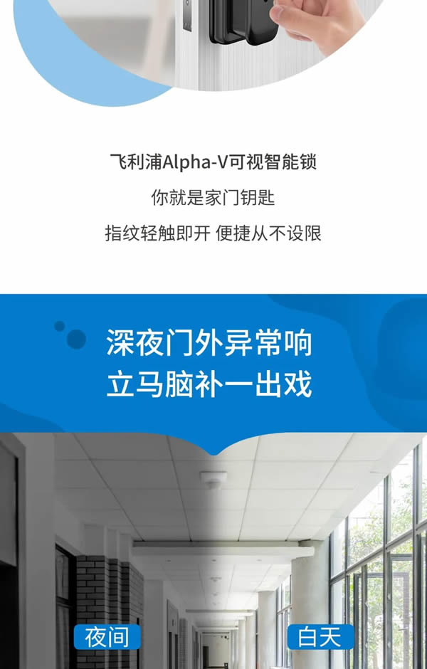 飛利浦智能鎖 | 與天貓精靈默契聯動后,Alpha-V還隱藏了哪些驚喜? 飛利浦智能鎖 | 與天貓精靈默契聯動后,Alpha-V還隱藏了哪些驚喜?