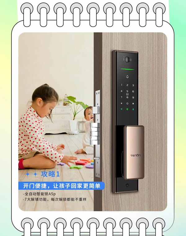 天能安全提示:刻不容緩!有孩子的家長一定要看完全文~ 天能安全提示:刻不容緩!有孩子的家長一定要看完全文~