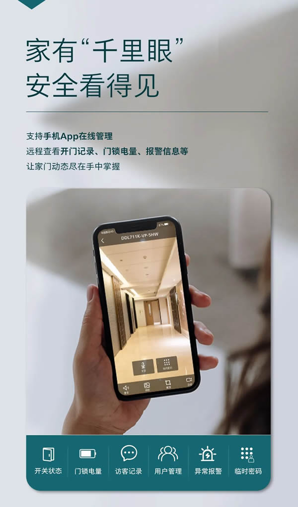 飛利浦DDL711K可視智能鎖,把安全感拉滿! 飛利浦DDL711K可視智能鎖,把安全感拉滿!