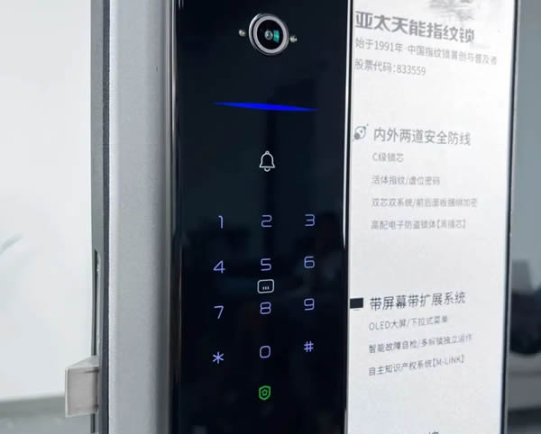 亞太天能A5p智屏貓眼智能鎖為何這么強? 亞太天能A5p智屏貓眼智能鎖為何這么強?