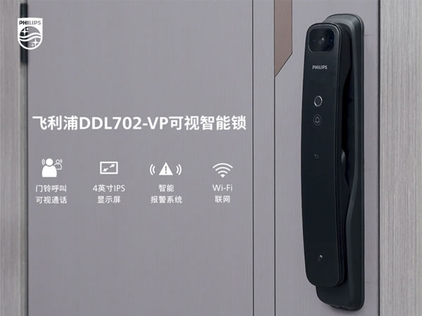 飛利浦智能鎖 | 這些智能鎖實用技能，好用到點贊！